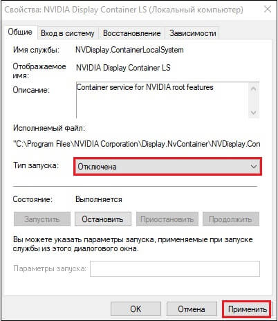 не нашла панель управления Нвидиа