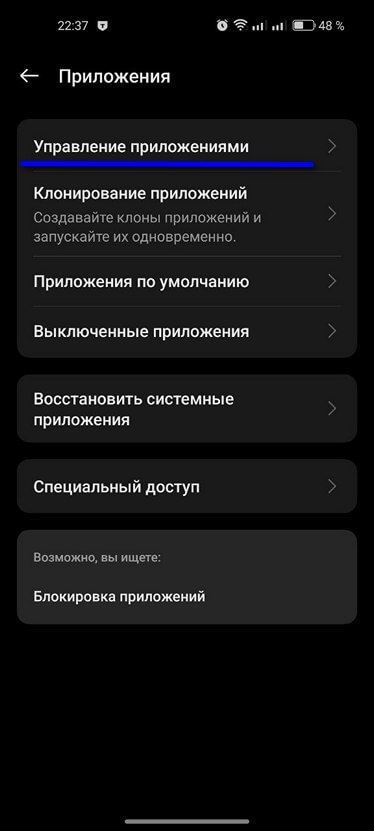 Инстаграм Feedback Required